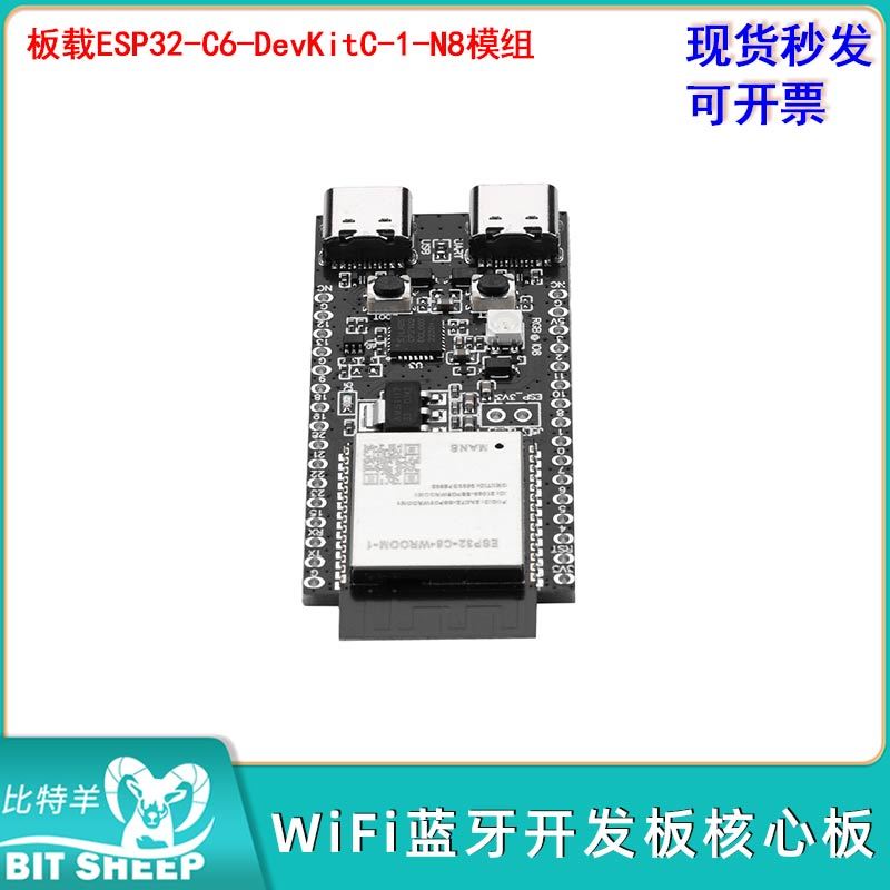 WiFi蓝牙开发板核心板CP2102