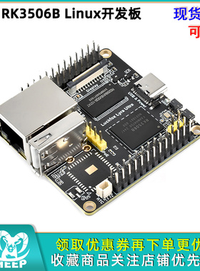 幸狐Luckfox Lyra Ultra 瑞芯微RK3506B Linux开发板 8G eMMC