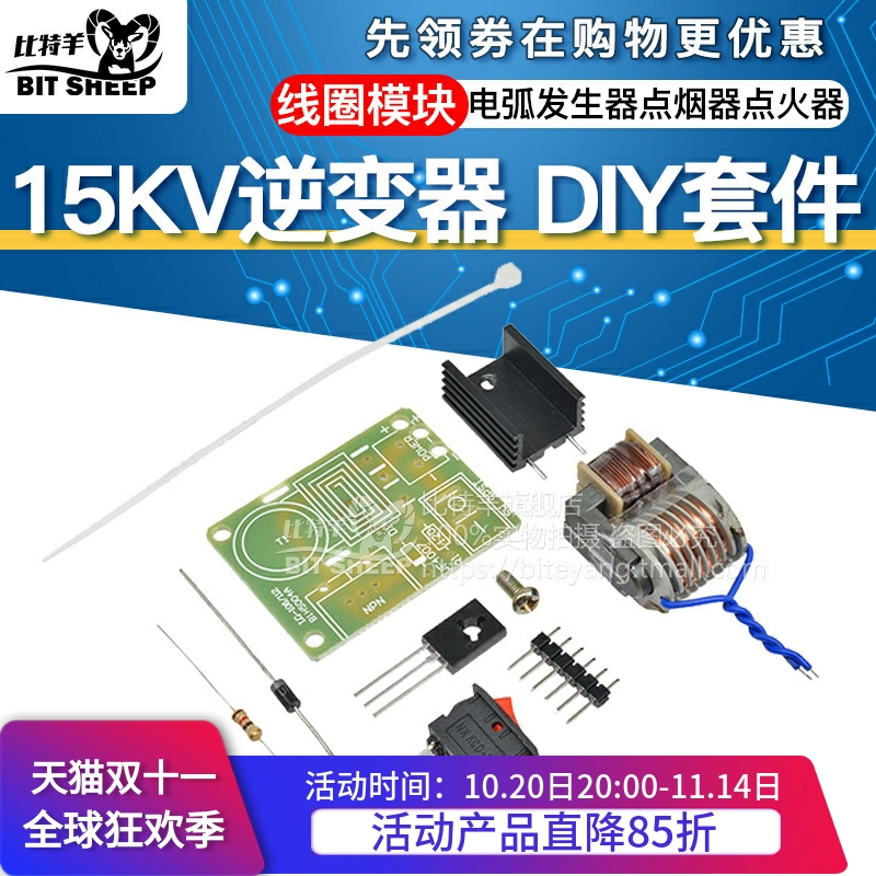 15kv逆变升压器变压器点烟器