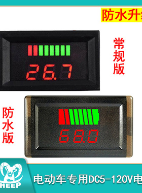 电动车电量表数显 直流电池专用电压表 6V12V24V36V48V60V72V84V