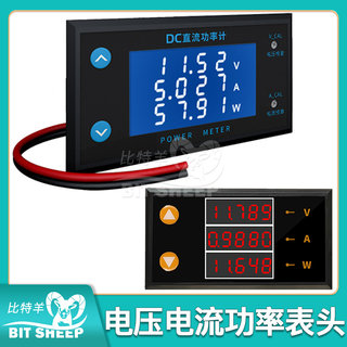 DC0-200V 10A直流电压电流表数显LCD高精度4/5位数字表头功率计
