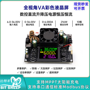 XY3606B数控升降压模块电源可调稳压太阳能温控风扇散热6A/216W