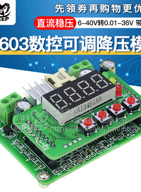 B3603数控直流稳压电源可调降压模块电压表电流表36V3A108W充电器