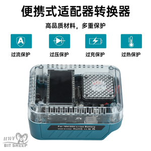 PD140W快充便携式适配器转换器