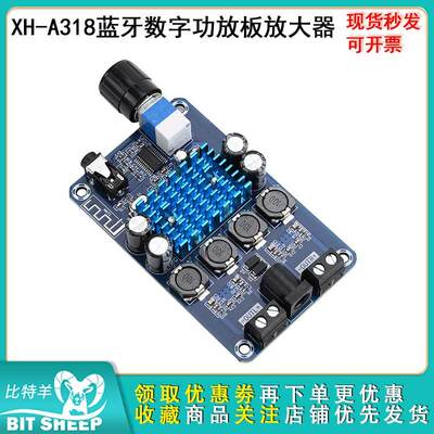 XH-A318 高端蓝牙数字功放板TPA3116D2内置音响超大功率50W*2