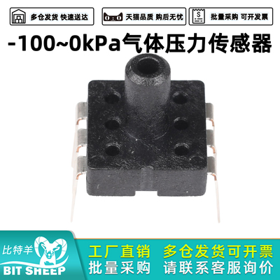 气体压力传感器变送器模块