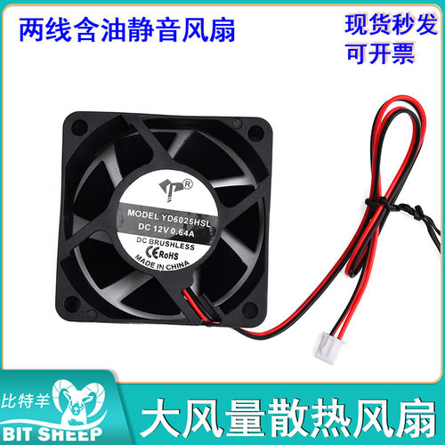 2PIN散热风扇 DC12V小型 0.64A机箱静音工业配电箱机柜强力大风量