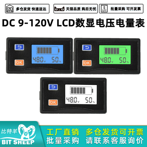 DC9-120V数显电压电量表