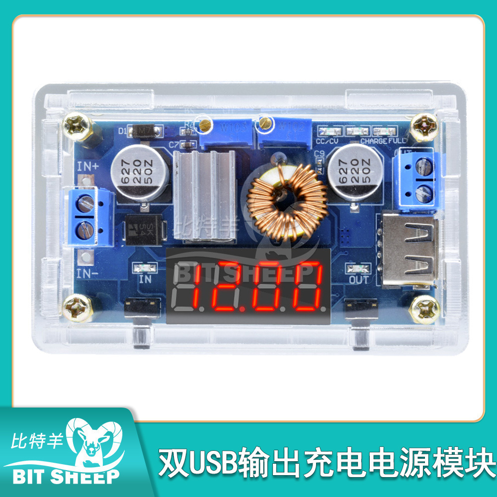 5a恒压恒流降压锂电池外壳模块