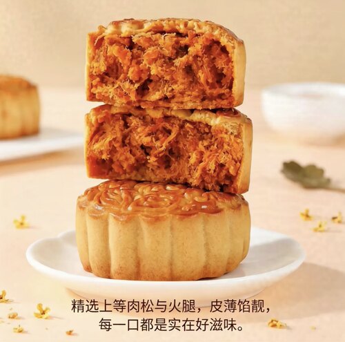 【立减20】蛋黄肉松火腿味月饼咸香老式传统休闲解馋糕点小吃Q