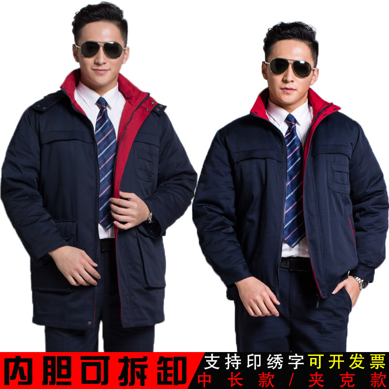 乔迪梦斯工作服夹克劳保服可拆卸