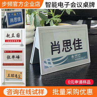 智能电子会议桌牌三色e6彩色墨水屏双面屏会议室桌签名牌席卡台签