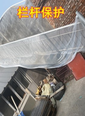 栏杆保护膜家具防尘膜一次薄膜加厚一米宽打开两米宽单层厚度2丝