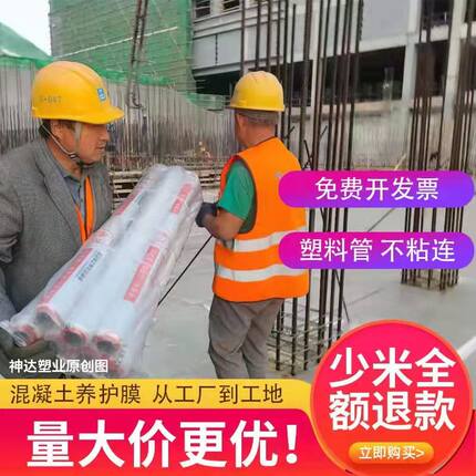 混凝土养护膜工程膜养护薄膜水泥路面养护覆盖膜水稳公路保湿薄膜