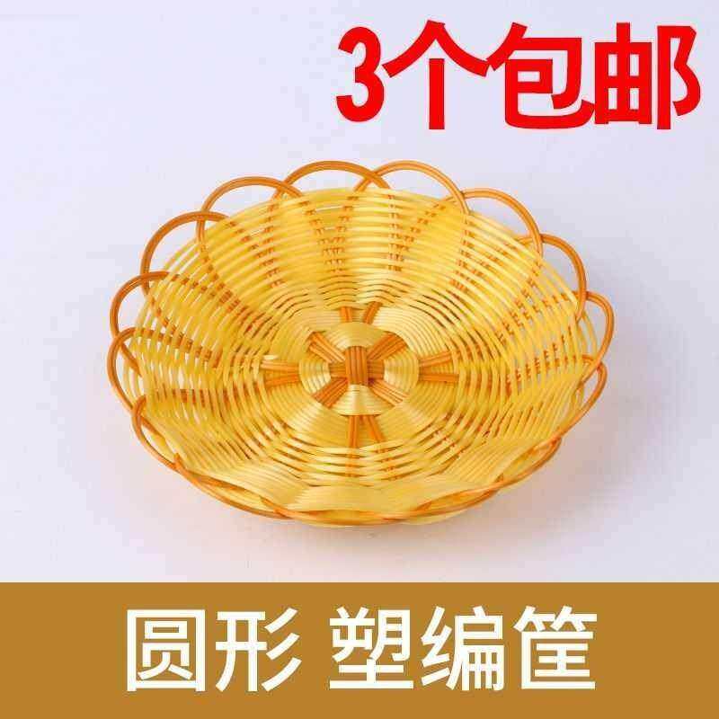 奶茶店圆形竹篮藤编包子放饼馍馍盘子小筐编织油炸家用餐厅油条