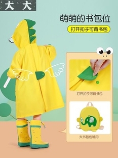 儿童雨衣男童女童小学生中小童小孩子宝宝雨披恐龙幼儿园雨具