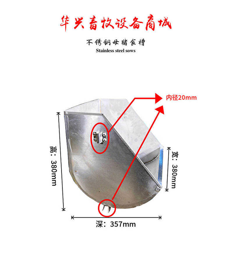 新厂家定做母猪料槽母猪不锈钢食槽母猪食槽限位栏产床食槽-封面