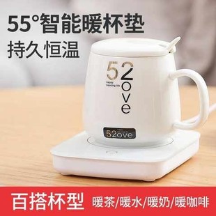 55度暖暖杯自动恒温加热杯垫底座热牛奶神器智能温奶器水杯保温碟