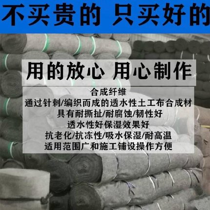 土工布黑色汽车毛毡布楼面用养护膜施工公路防水棉防潮裹树保湿毯