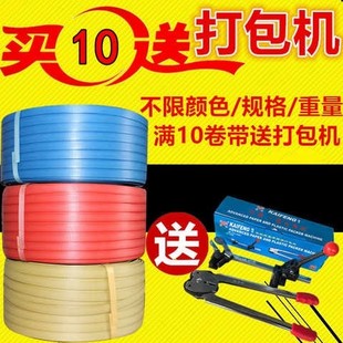 带 PP塑料手动打包带手工编织带包装 带捆扎带抗拉160斤热熔包装