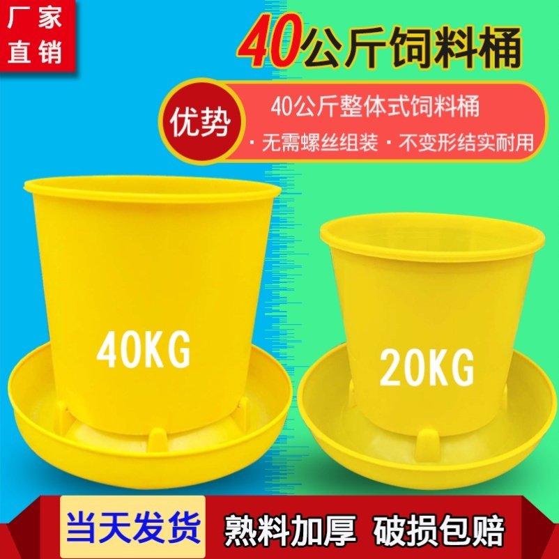 圆形饲料桶大号大容量家禽结实鸡料桶带盖食盆鸡食槽防雨加厚通用