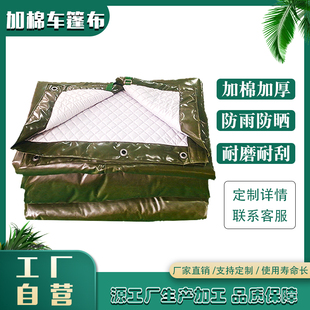 东风EQ5115/5120宿营车加棉内衬车篷布防雨防水防晒耐磨车篷布
