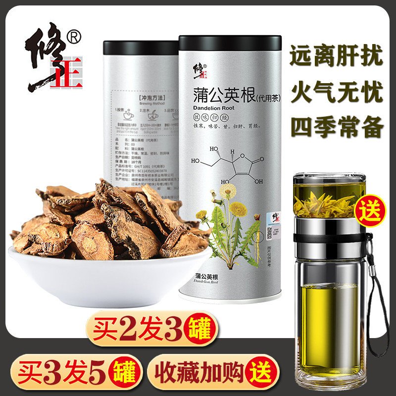 修正蒲公英根茶叶带根整根干的婆婆丁非通乳腺长白山天然野生女性
