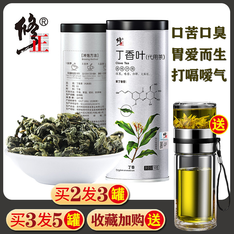 正品修正丁香叶茶非调理肠胃除口臭非猴头菇桂花同仁堂官方