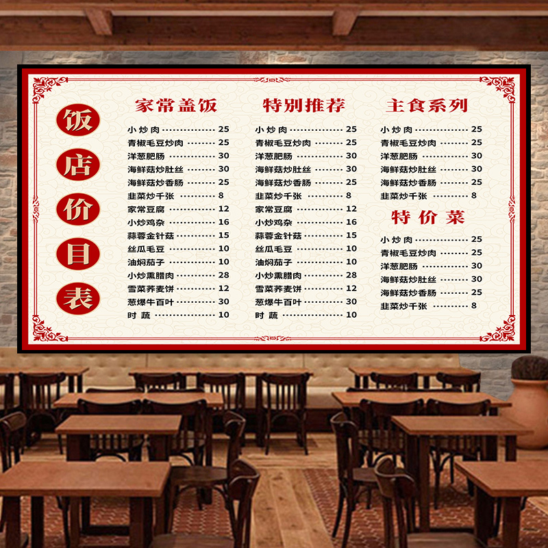 炒菜主食小吃饭店菜单墙贴制作价格表定制面馆早餐价目表上墙贴纸挂图