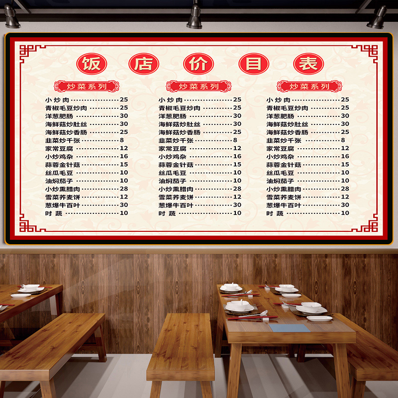 饭店菜单价目表小吃店菜谱餐厅快餐店炒饭磁吸价格表墙贴制作主食小吃