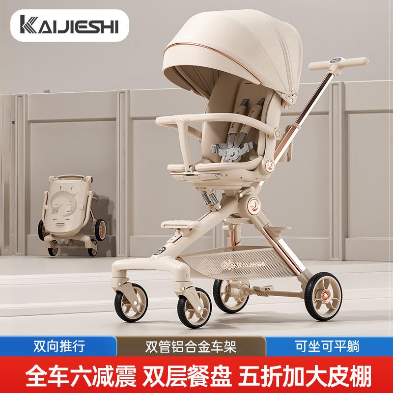双向婴儿推车溜娃神器高景观一键折叠遛娃四轮避震可坐躺手推车