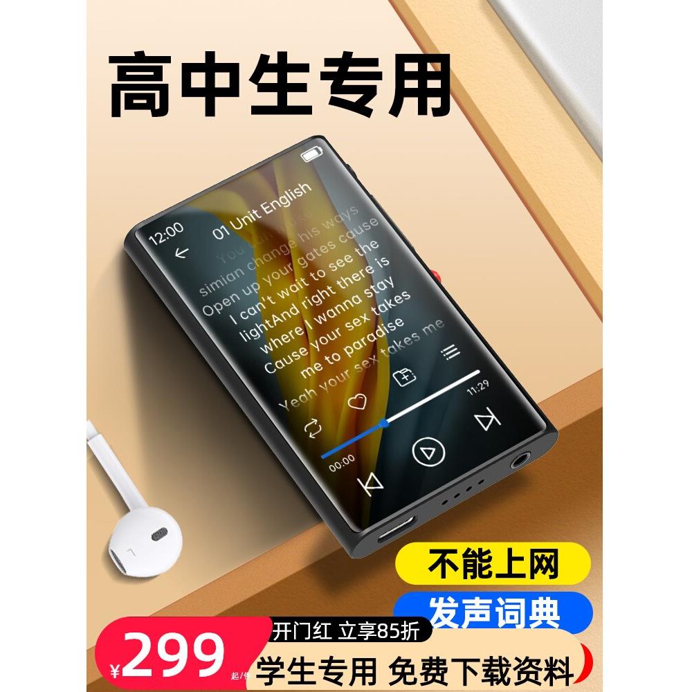 mp3mp4随身听学生版音乐播放器高中生英语听力专用听歌神器