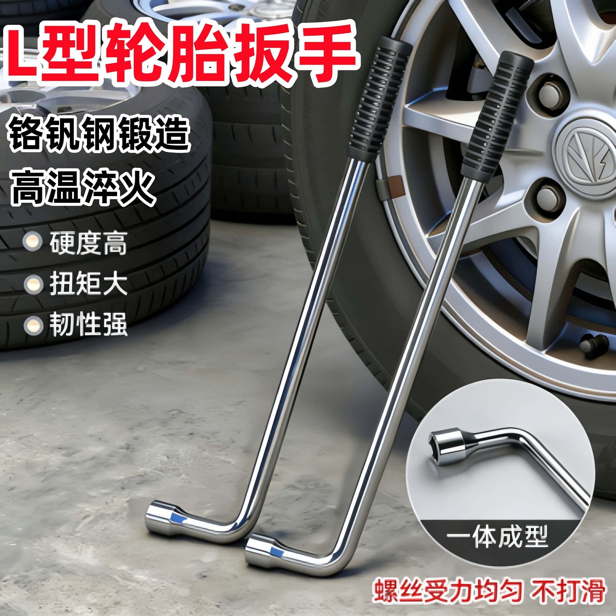 L型汽车轮胎维修工具扳手套筒工业拆卸省力工具换胎装备胎拆装卸
