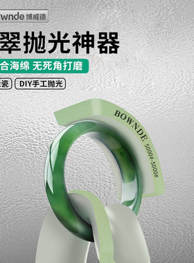 翡翠抛光神器万目超细镜面打磨砂纸玉石绿松石文玩抛光板海绵砂块