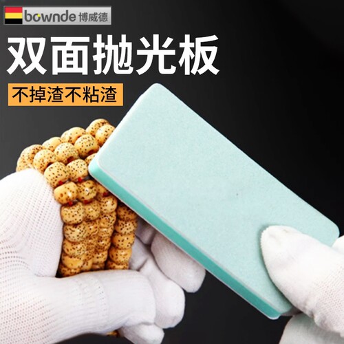 砂纸抛光板打磨神器不脱胶无异味