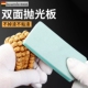 手串打磨抛光神器抛光板文玩砂纸打磨工具双面海绵砂块打磨块超细