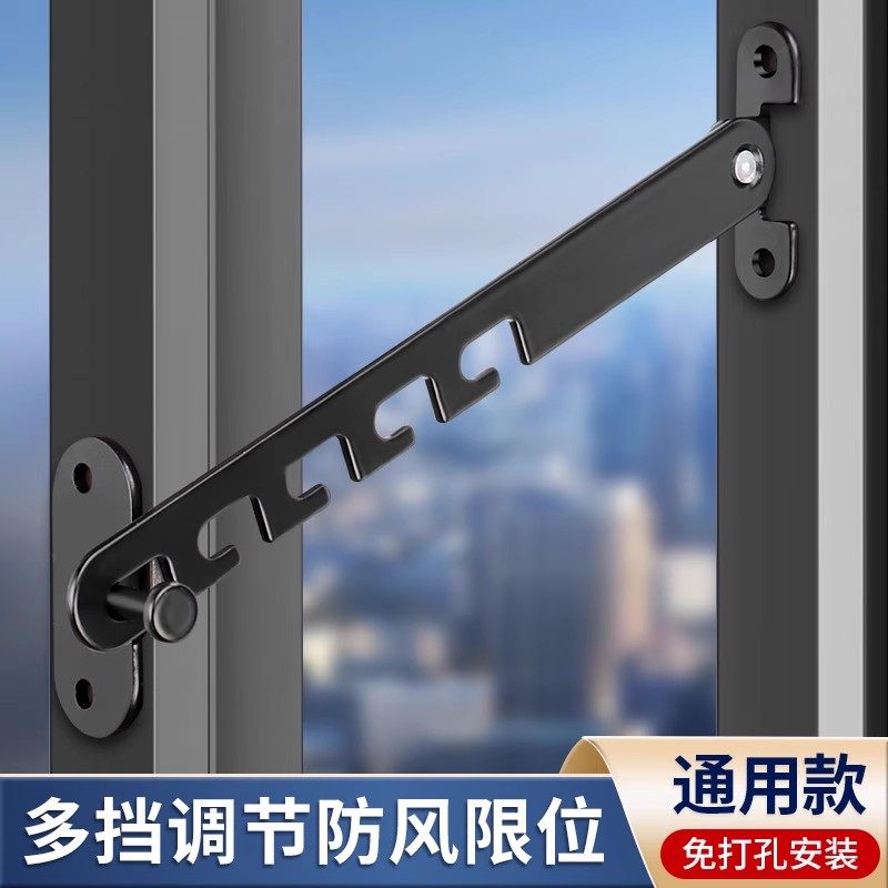 窗户通风多档限位钩铝合金门窗户防风撑固定器挂钩锁卡角度限位器