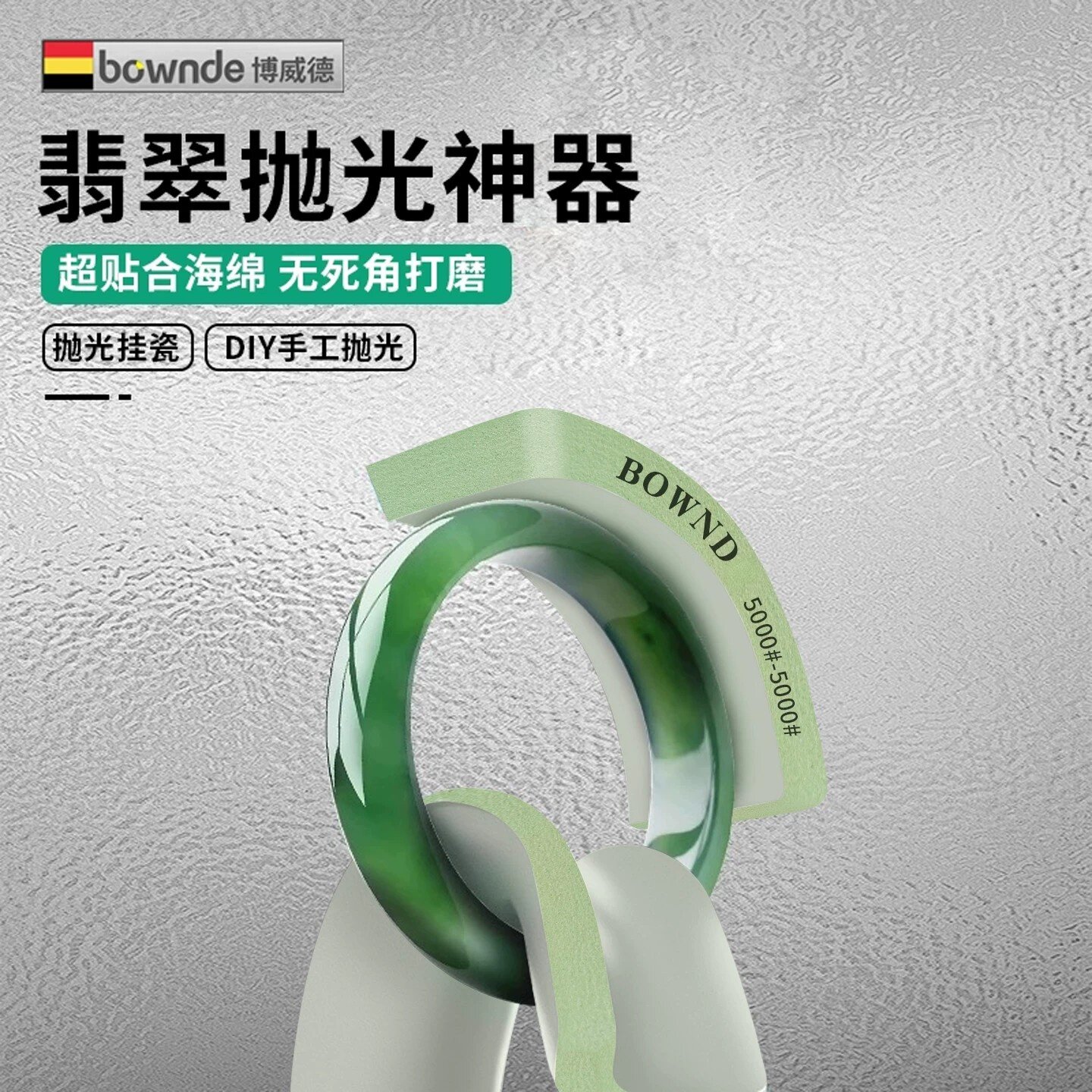 翡翠抛光神器万目超细镜面抛光砂纸玉石绿松石文玩抛光板海绵砂块
