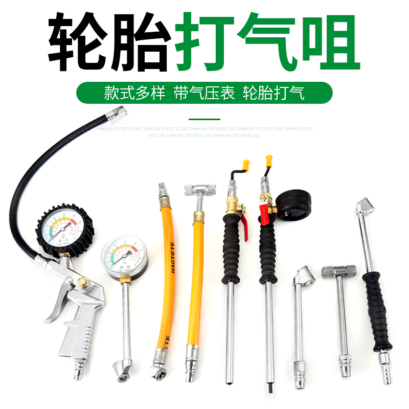 打气嘴轮胎充气嘴多功能汽车电动车气管气泵工具充气管胎压枪接头