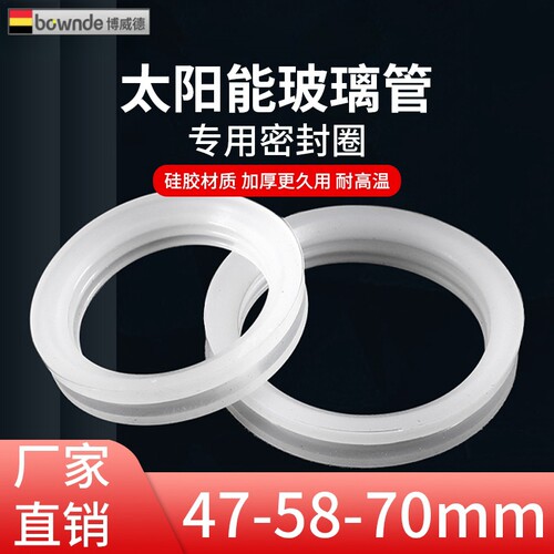 热水器防水圈大全太阳能密封圈