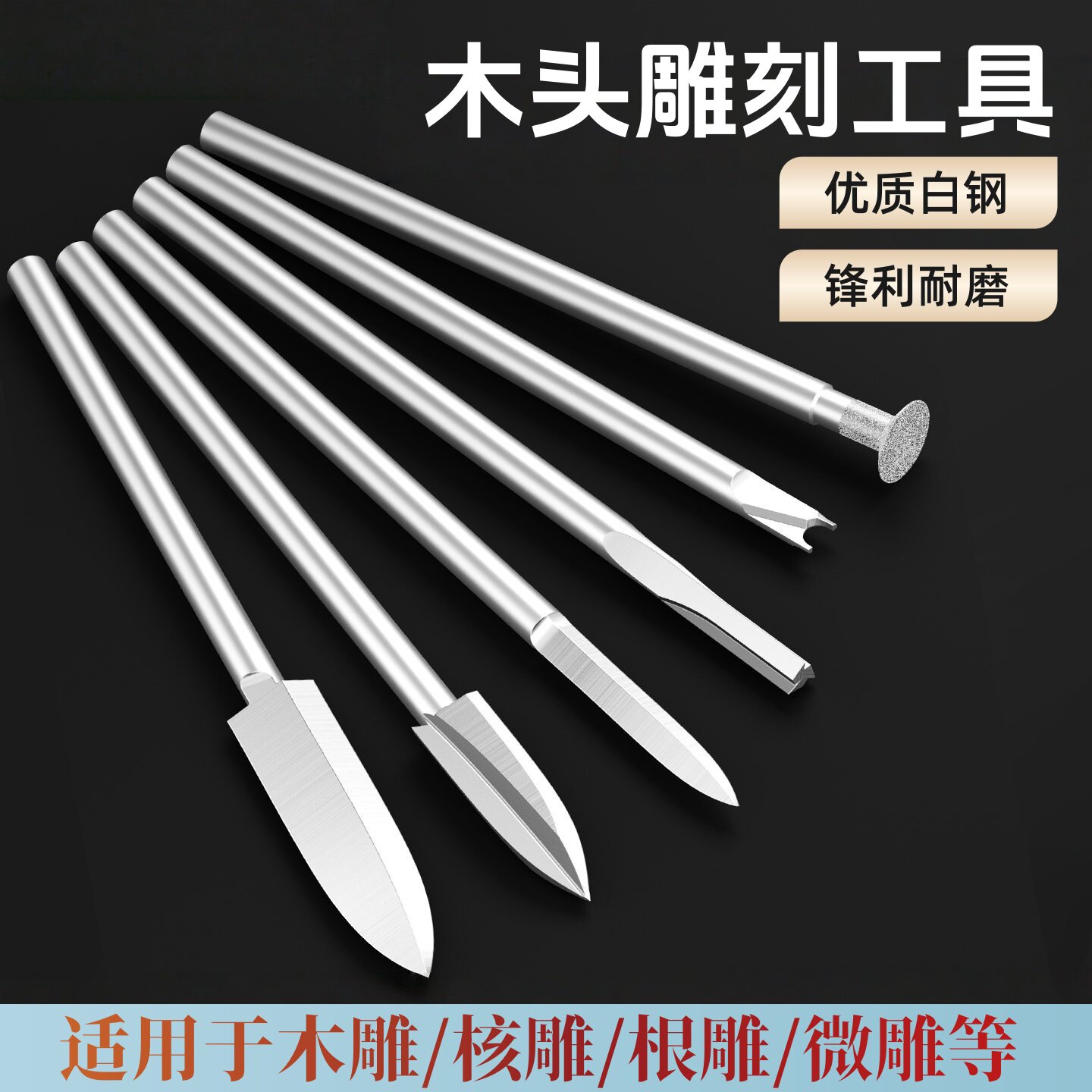 木雕核雕电动工具铣刀钻头套装图片