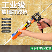 玻璃胶枪打胶枪手动玻璃胶打胶省力压胶枪通用型胶枪自动断胶神器