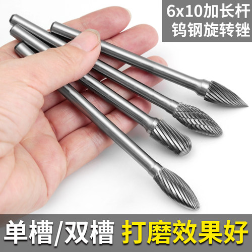 加长旋转锉硬质合金螺纹单双槽