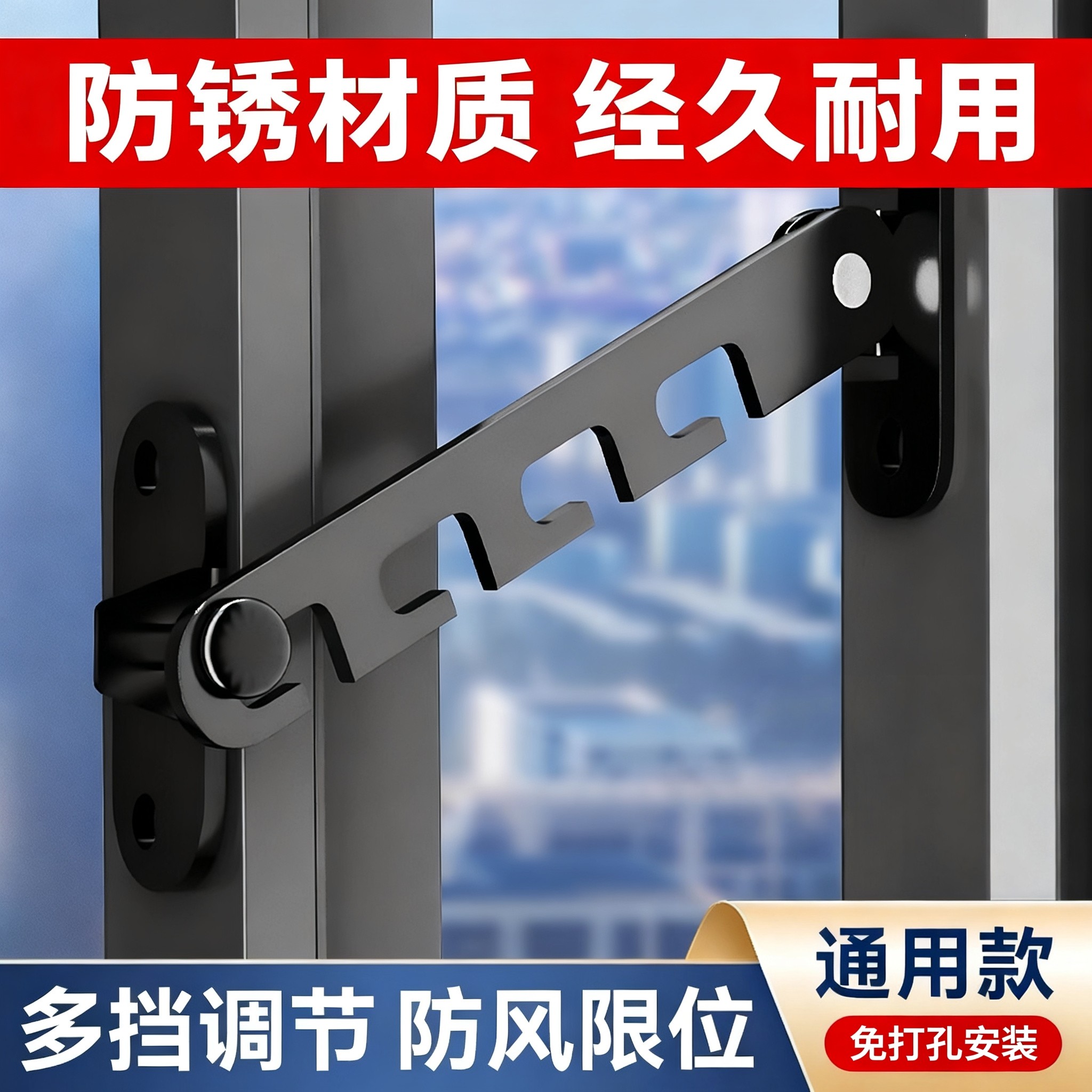 塑钢门窗防风勾内外开断桥铝窗户限位固定器支架撑杆配件挂钩锁扣