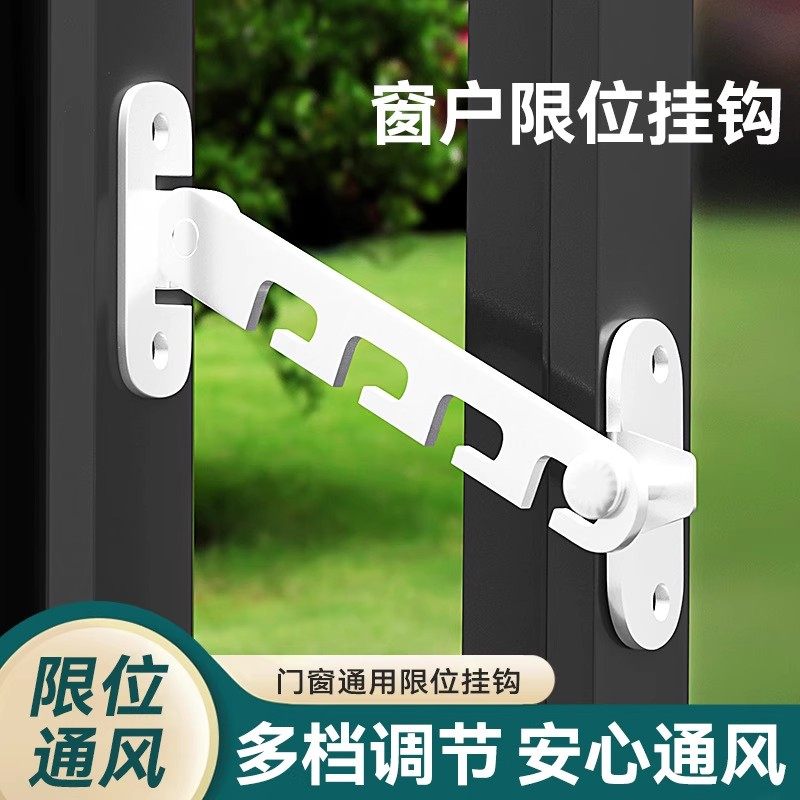 塑钢铝合金门窗户防风撑固定器挂钩锁儿童安全锁扣卡角度限位器