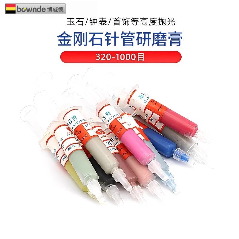 人造金刚石研磨膏金相研磨膏陶瓷玉石塑料镜面抛光膏油溶性钻石膏