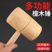 木锤实木木榔头木头锤子大号手工家用圆头黄檀木打糕锤小木槌工具