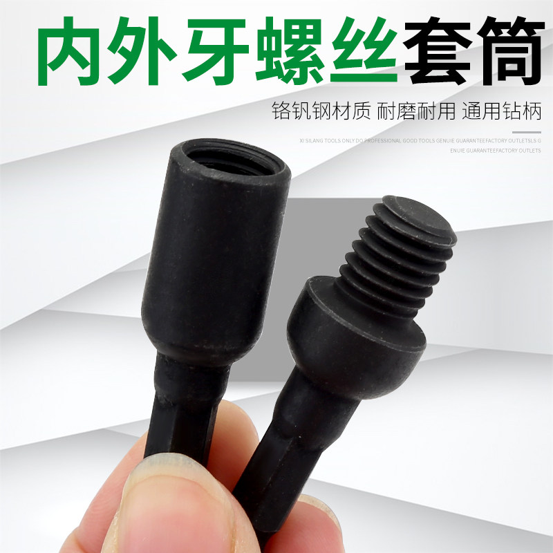 内外牙螺丝套筒家具专用双头图片