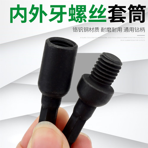 内外牙螺丝套筒家具专用双头
