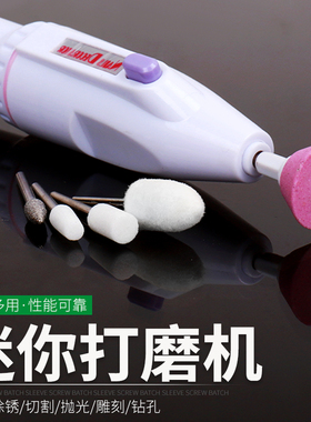 迷你电动电磨机玉石美甲模型抛光雕刻笔手持便携式小电钻家用工具